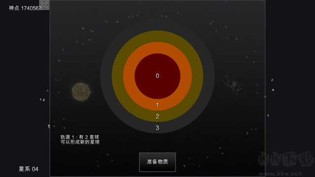 我的夢(mèng)幻宇宙流浪星球(myUniverse)