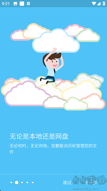 Solid Explorer文件管理器app