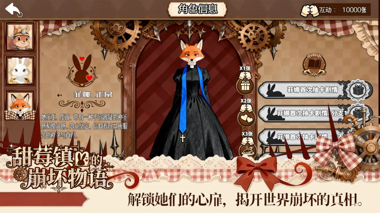 甜莓鎮(zhèn)的崩壞物語(yǔ)