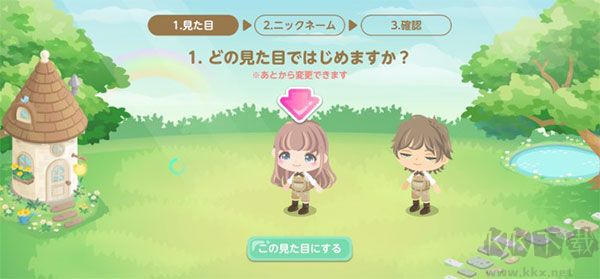 城市中的可愛(ài)花園