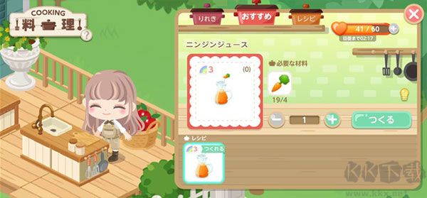 城市中的可愛(ài)花園