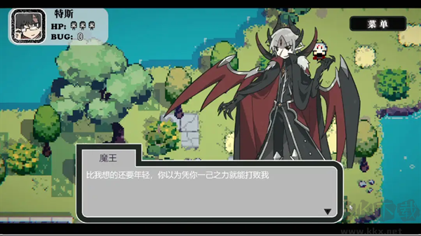 勇者斗魔王我們的游戲沒(méi)有Bug