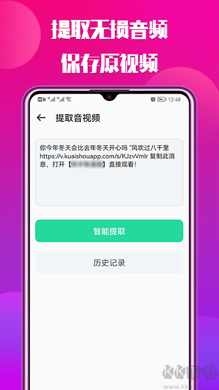 66鈴聲app