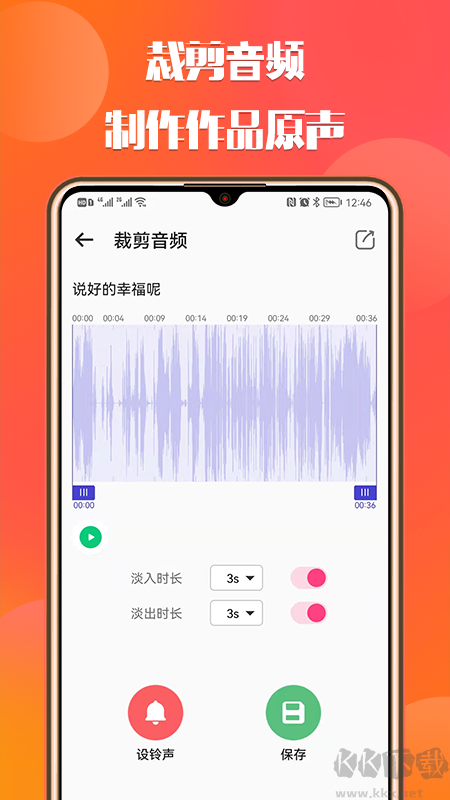 66鈴聲app