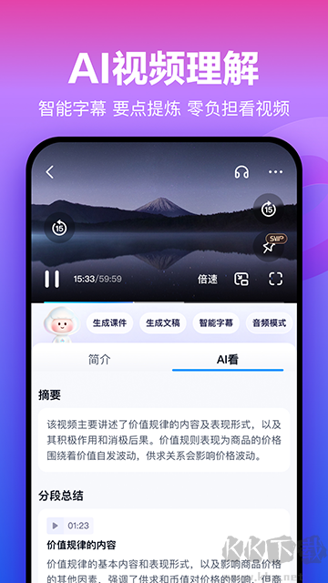 百度網(wǎng)盤(pán)app
