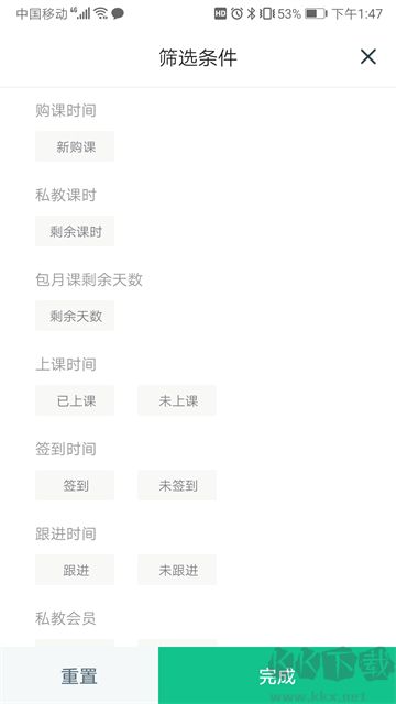 菠菜教練app官方版