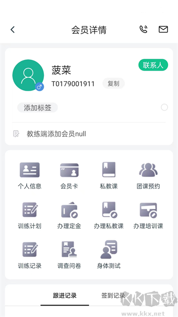 菠菜教練app官方版