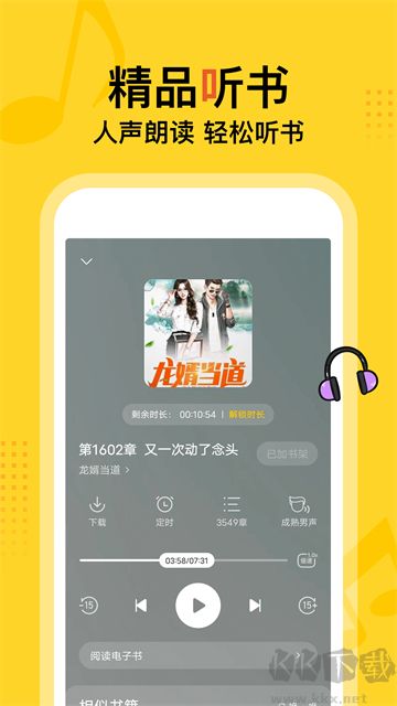 得間免費小說app