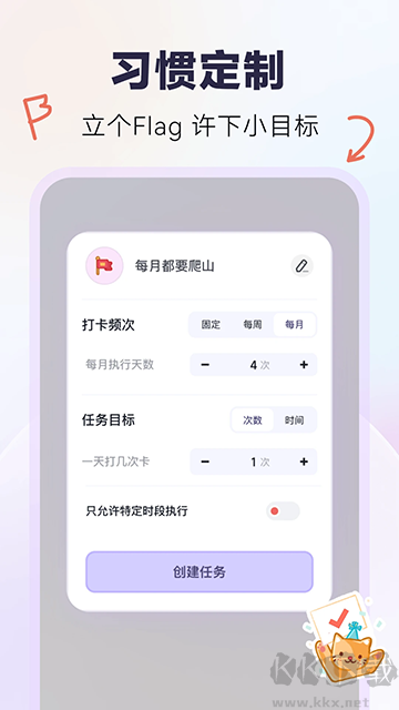 自律打卡app最新版