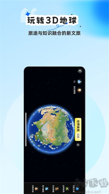 旅途隨身聽app官方版