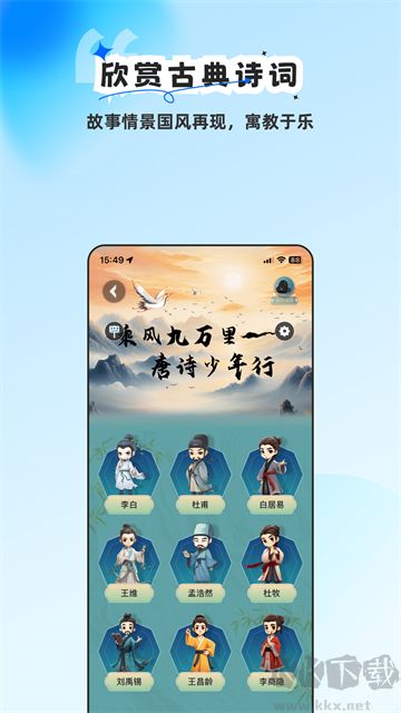 旅途隨身聽app官方版