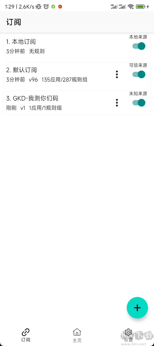 GKD屏幕點(diǎn)擊器