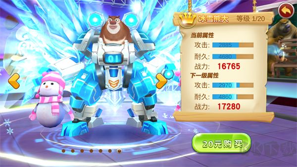 熊出沒之機(jī)甲