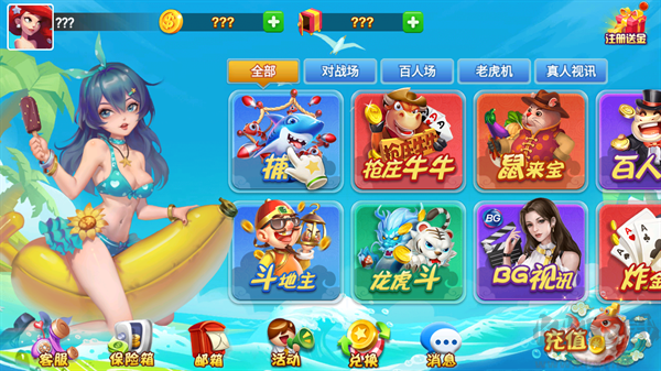 一道game注冊(cè)送金幣