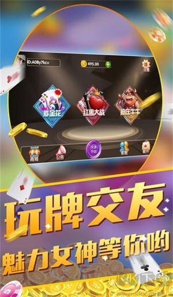 上下新世紀(jì)電子棋牌