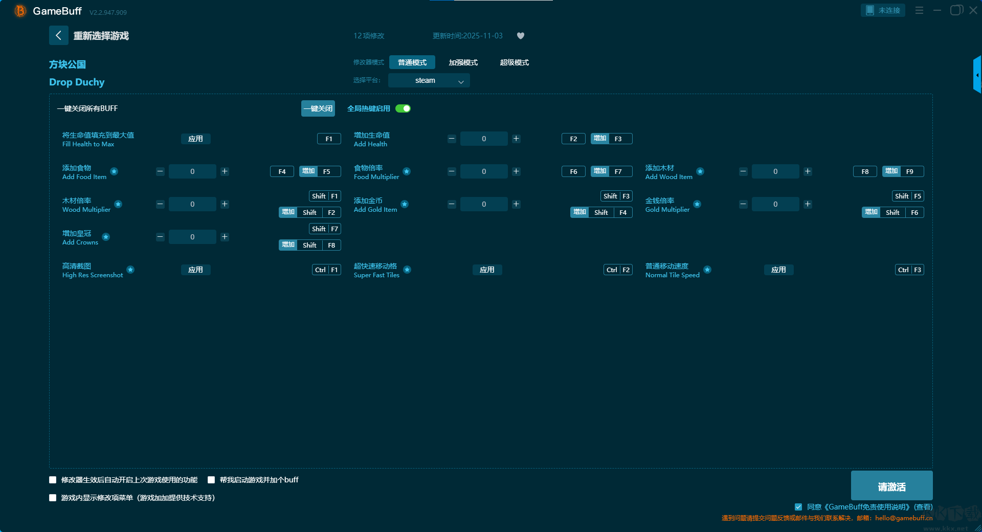 方塊公國(guó)十二項(xiàng)修改器