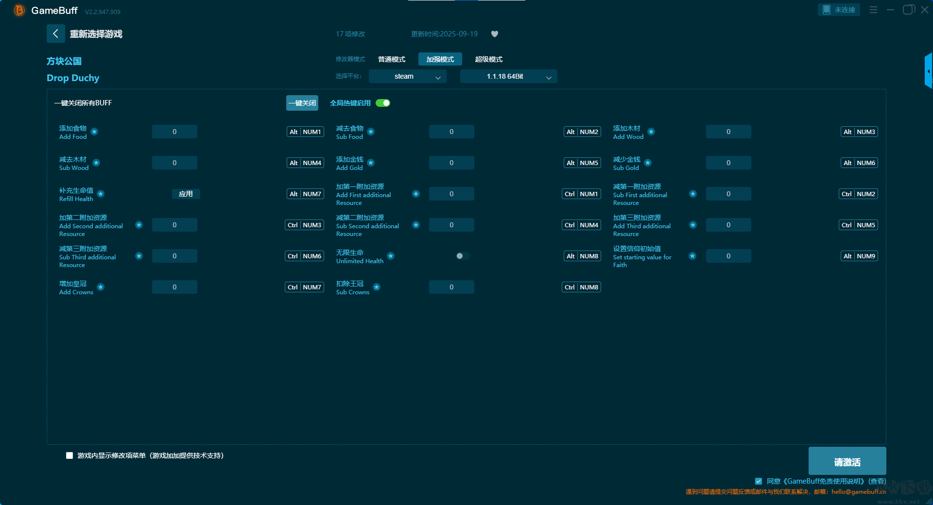 方塊公國(guó)十二項(xiàng)修改器