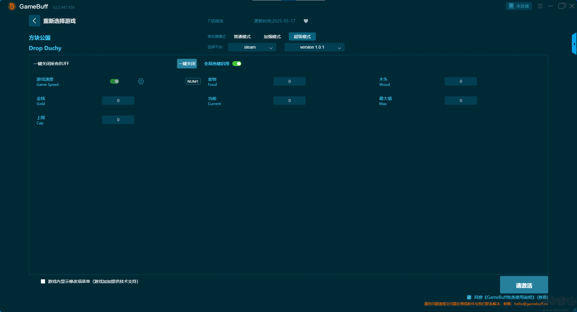 方塊公國(guó)十二項(xiàng)修改器