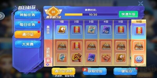 一道超會盈棋牌