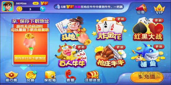 一道超會盈棋牌