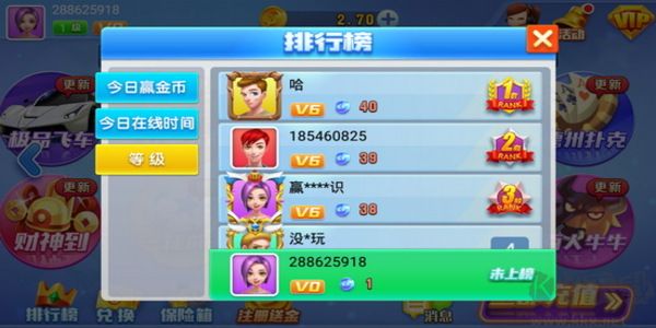 一道超會盈棋牌