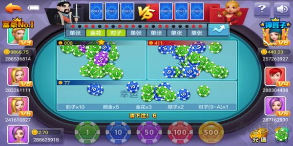 一道超會盈棋牌