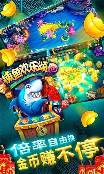 上下捕魚(yú)贏話(huà)費(fèi)
