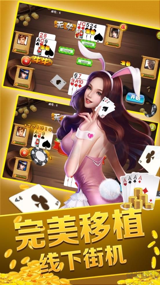 上下棋牌領免費救濟金