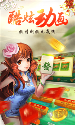 一道棋牌水滸傳