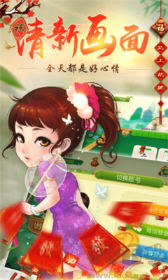 一道棋牌水滸傳