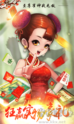 一道棋牌水滸傳