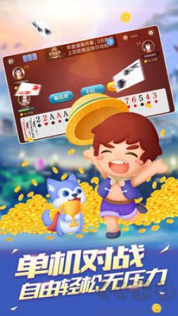 豪利棋牌通比牛牛