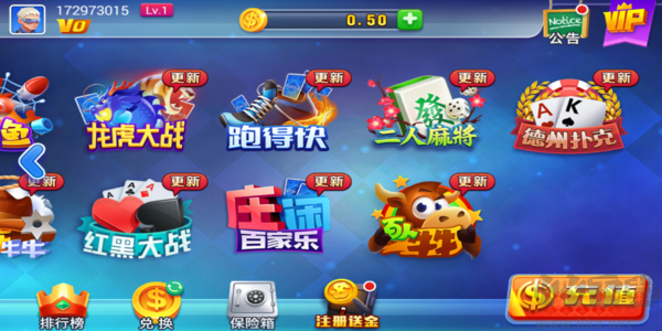 一道棋牌水滸傳