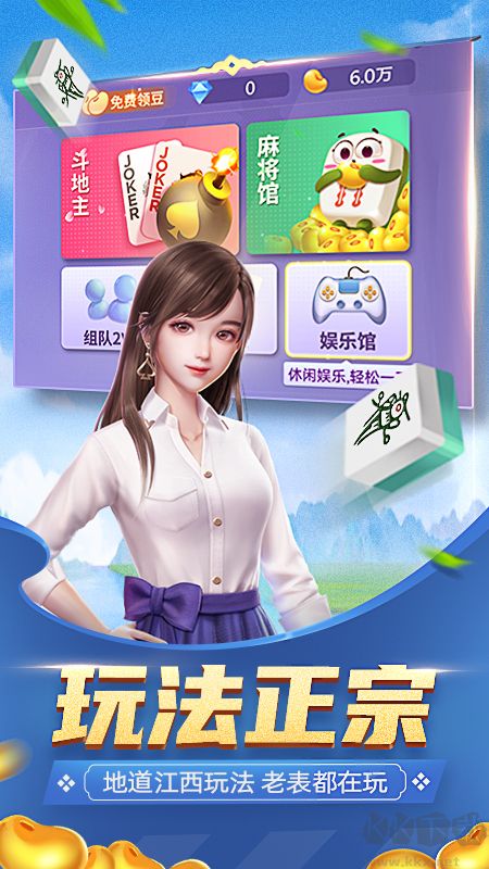 一道棋牌大鬧天宮