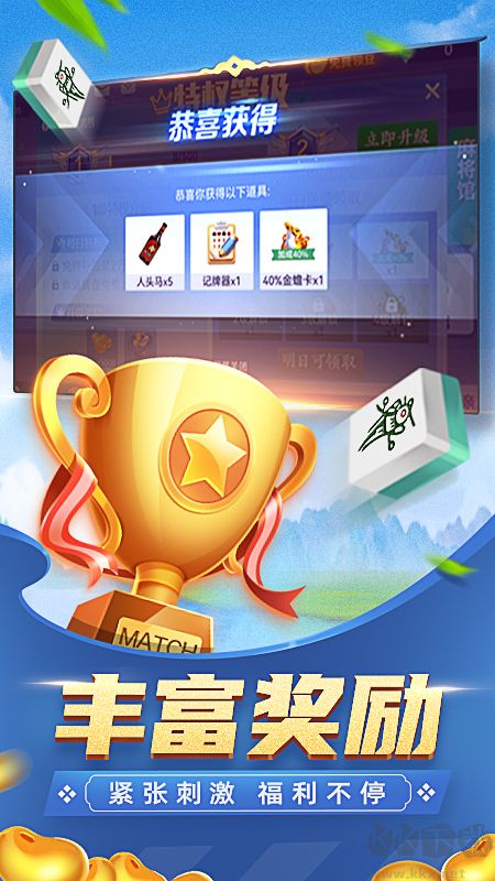 一道棋牌大鬧天宮