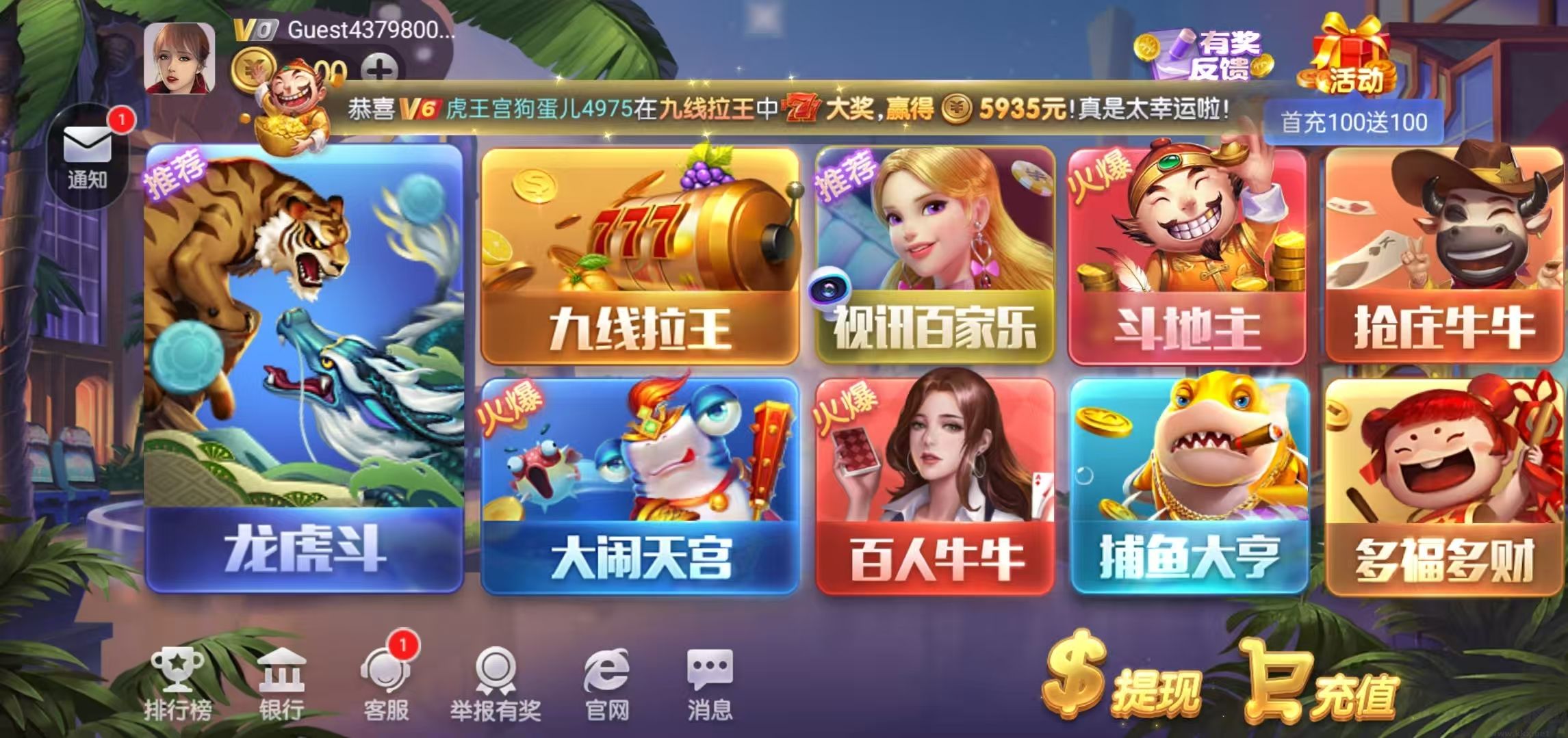 上下娛樂水滸傳