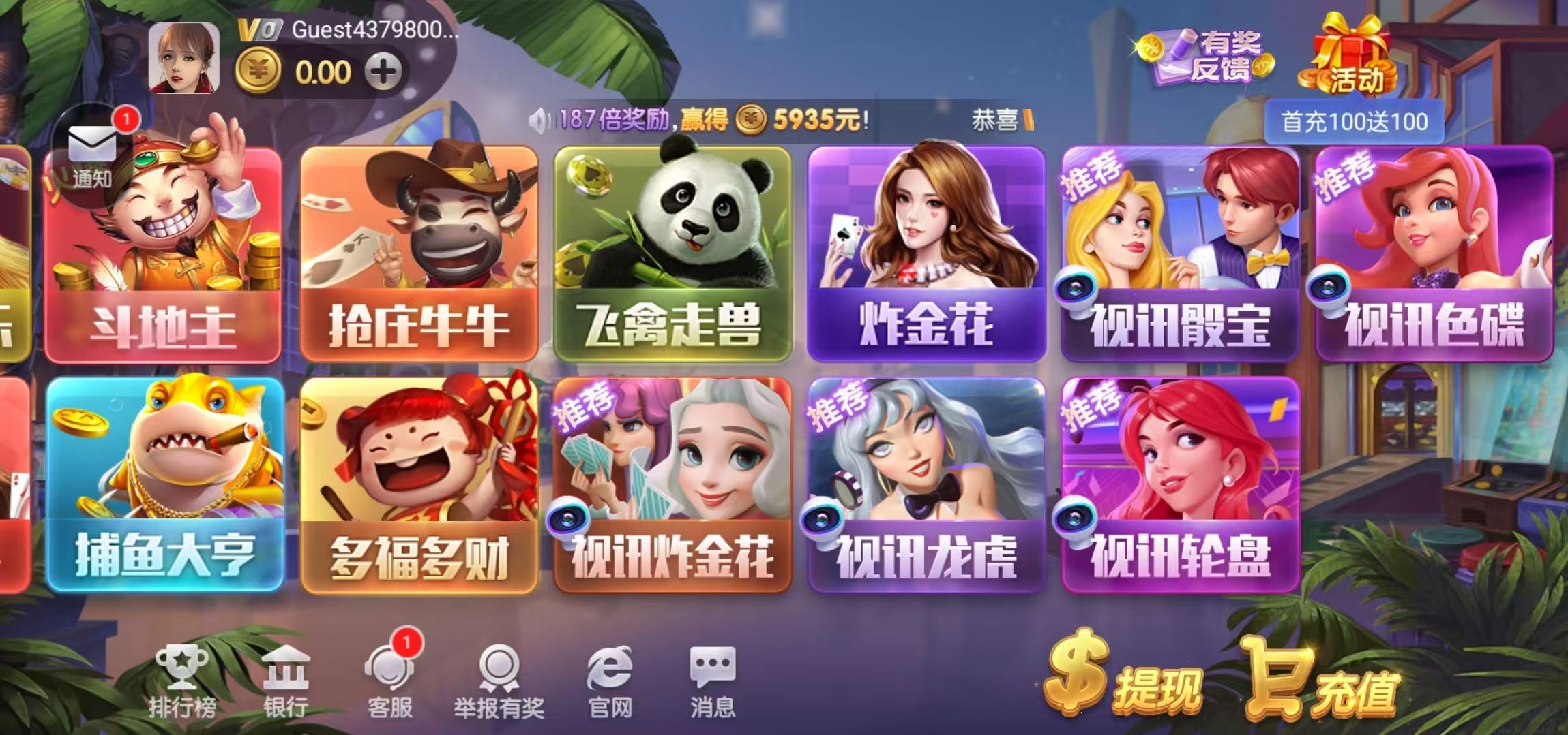 上下娛樂水滸傳