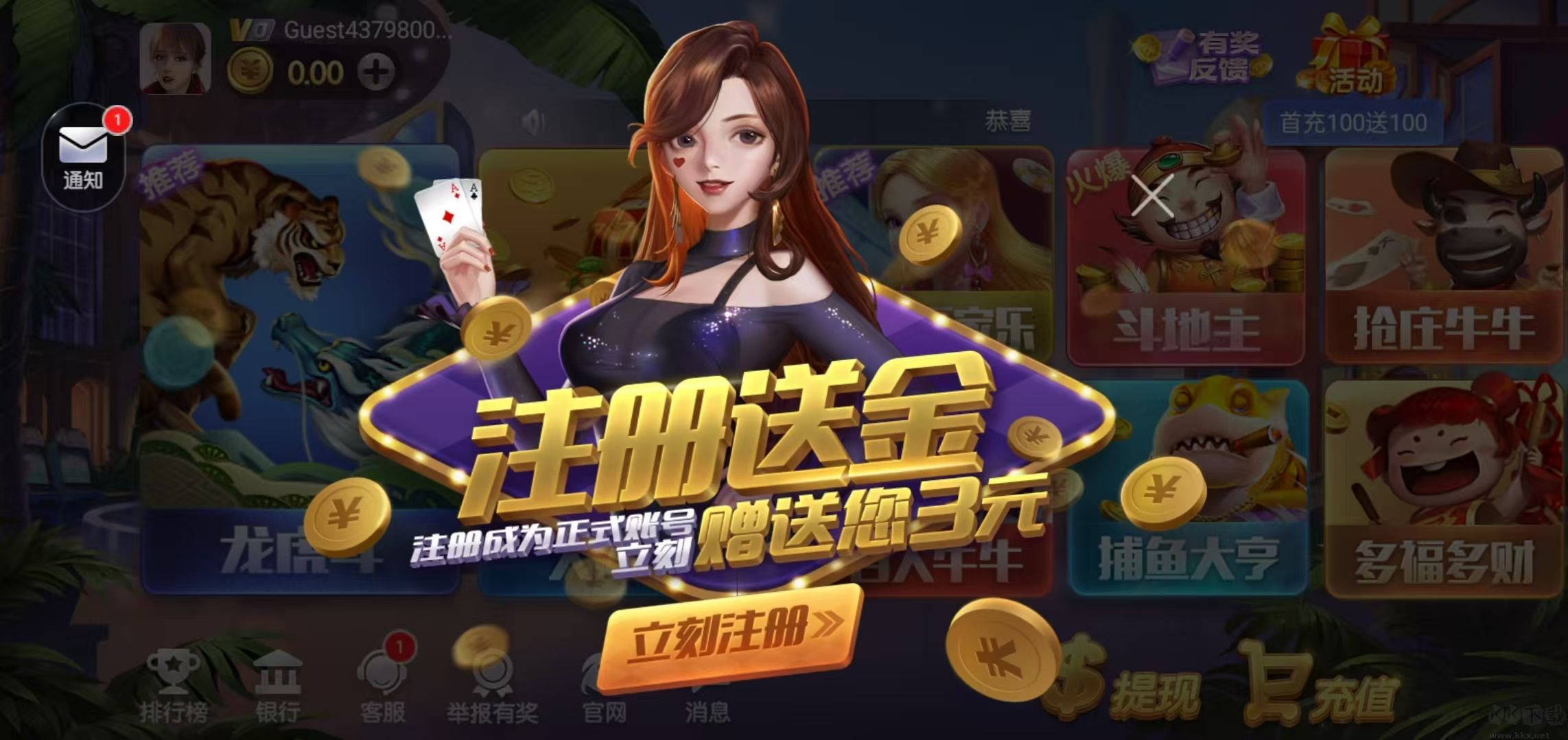 上下娛樂水滸傳