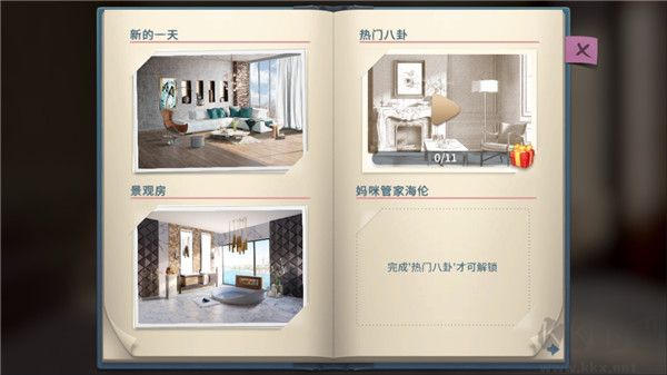 設(shè)計(jì)大師(Design Masters)