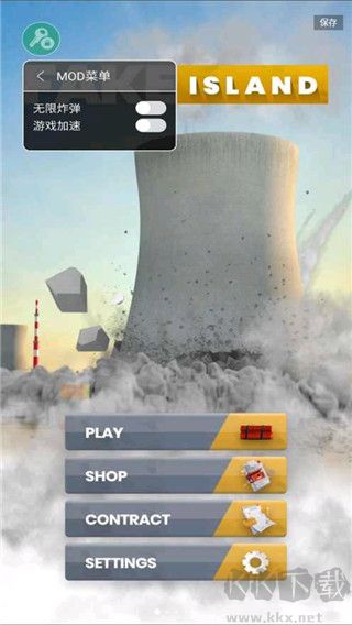 拆除假島(Fake Island)