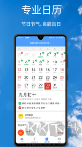 手機(jī)天氣王