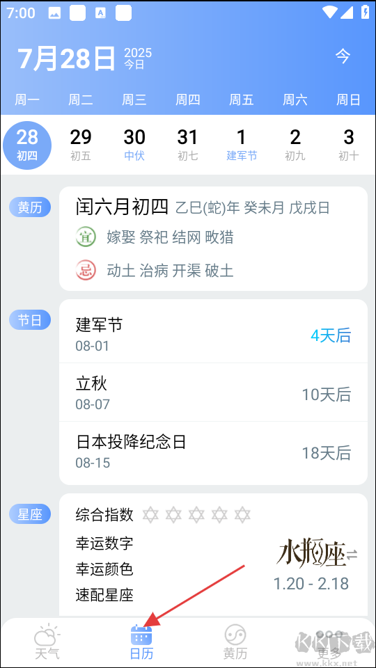 手機(jī)天氣王