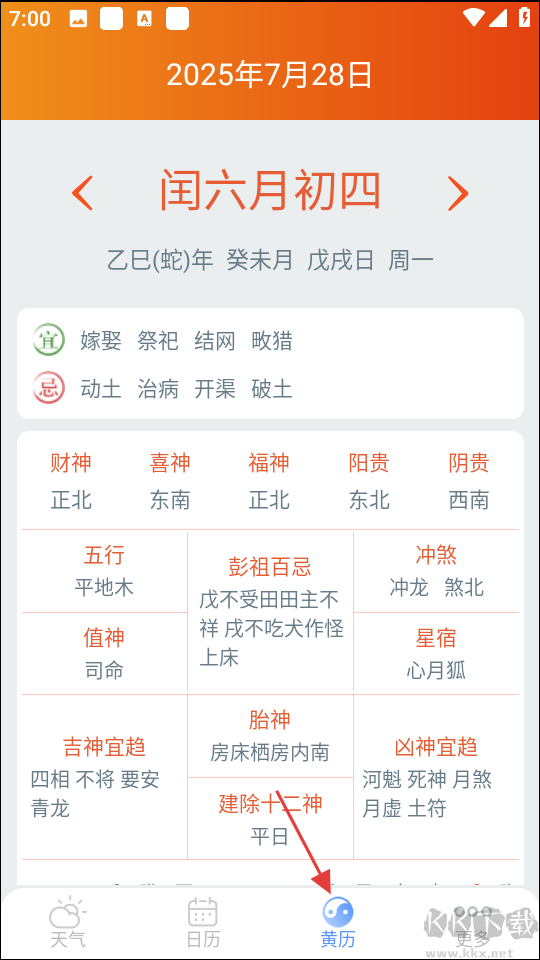 手機(jī)天氣王