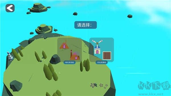 袖珍無限島嶼建設(shè)者