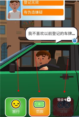 我當警察賊6