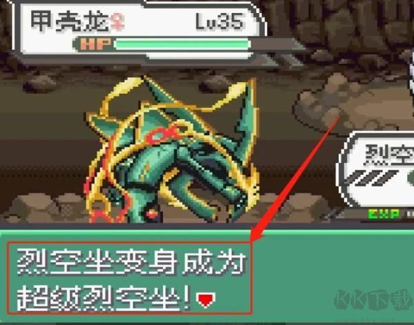 口袋妖怪究極綠寶石