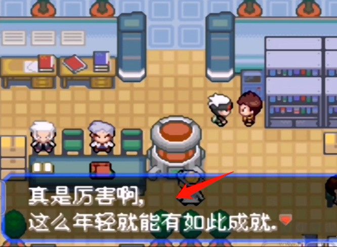 口袋妖怪究極綠寶石