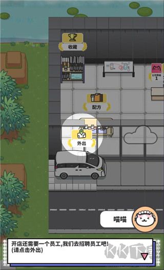 網紅奶茶店養(yǎng)成記