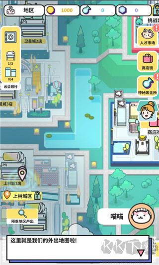 網紅奶茶店養(yǎng)成記