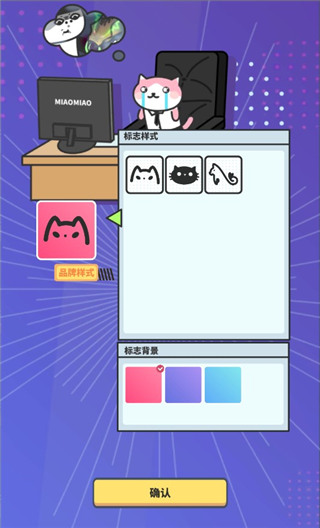 網紅奶茶店養(yǎng)成記